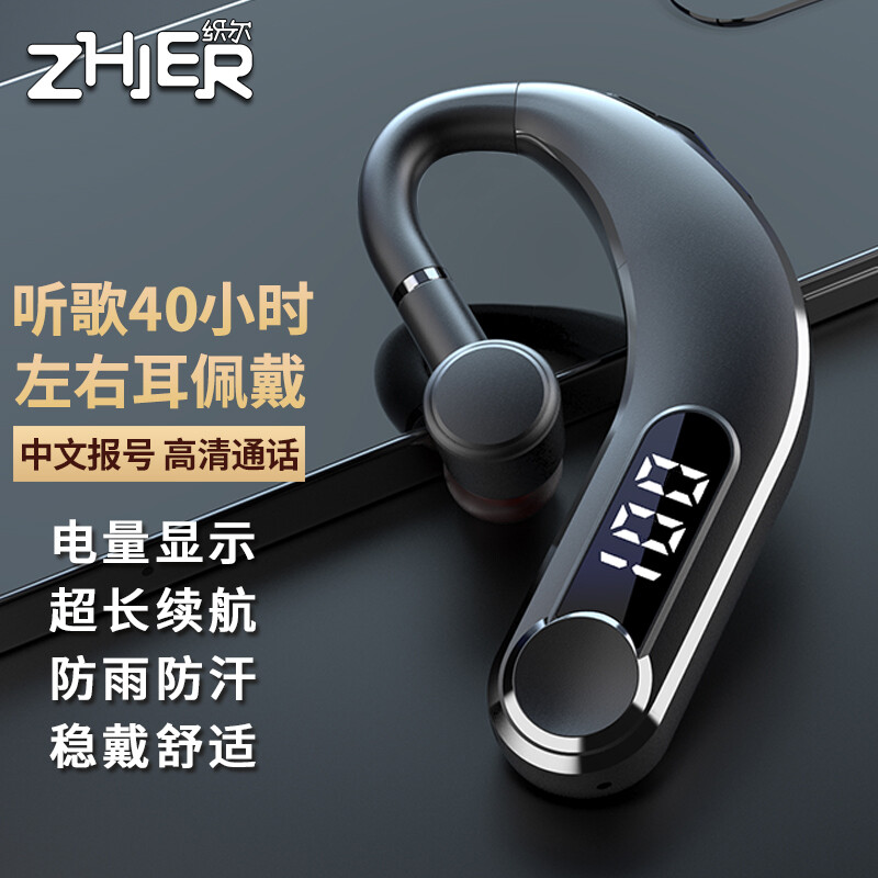 织尔（ZHIER） 蓝牙耳机无线挂耳式开车外卖接打电话 单耳运动防水降噪耳麦 适用于苹果小米安卓手机 黑色【超长续航
