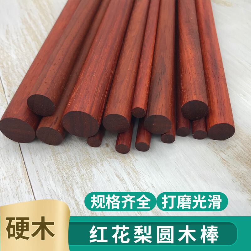 红花梨实木圆木棒木棍衣柜杆窗帘杆diy建筑模型材料小旗杆打鼓棒
