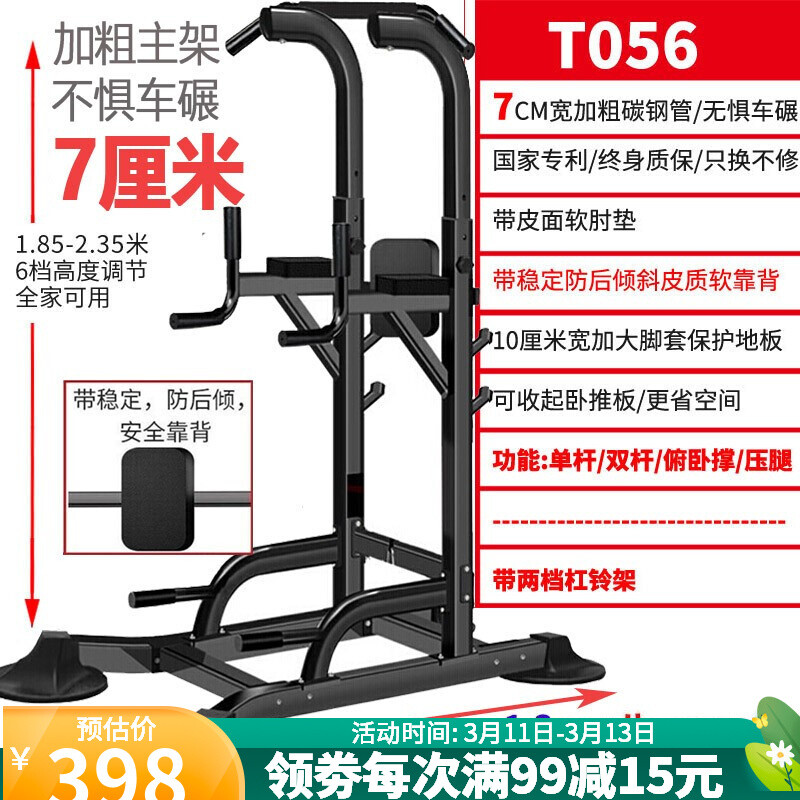 KAIKANG凯康 凯康引体向上器室内单杠家用健身器材 多功能单双杠 t056加粗主架豪华款