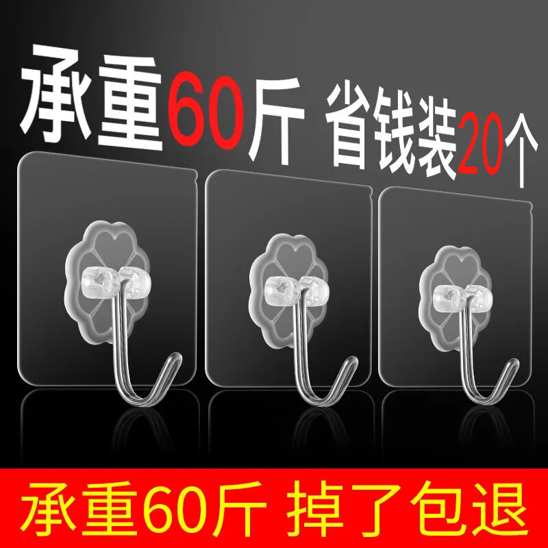 【20个装】名卡 挂钩无痕免钉强力粘钩厨房浴室防水粘胶挂钩贴魔力贴门后挂钩免打孔墙上挂衣帽钩挂衣架 粘钩20个装