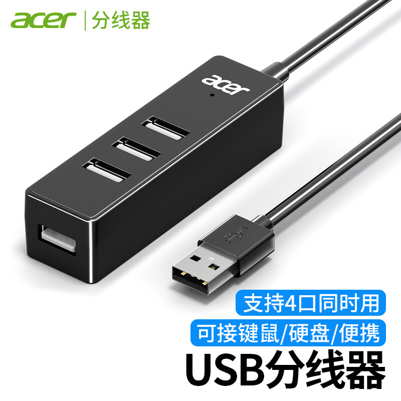 宏碁（acer）USB分线器 高速4口HUB集线器扩展