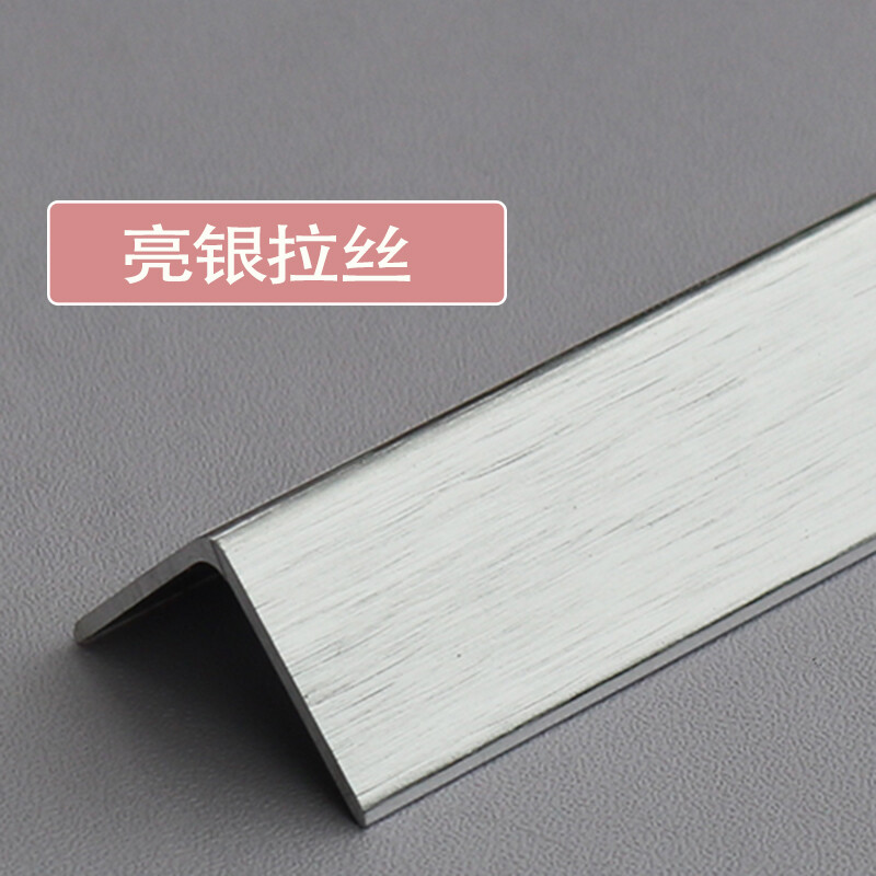 铝合金护墙角免打孔保护装修墙壁防撞装饰阳角线墙收边贴条 亮银拉丝 1m