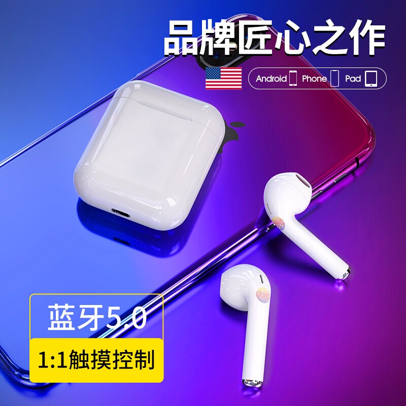领臣 Air Plus无线蓝牙耳机适用于苹果iPhone/安卓迷你运动商务双耳华为手机耳机