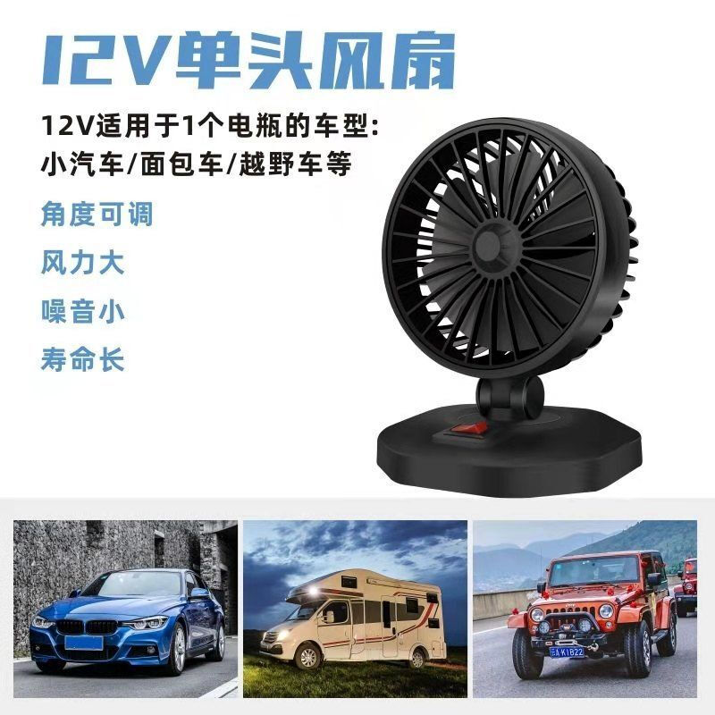 米家（MI）生态家居同款车载风扇/大货车专用制冷接口电风扇大风力强风强力静音