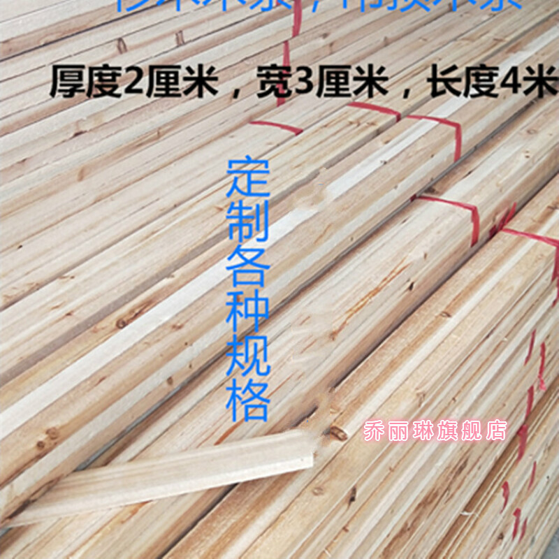 木方条子长条方料货物打包木架实木条装修吊顶材料2X3，4米长(5根发货)