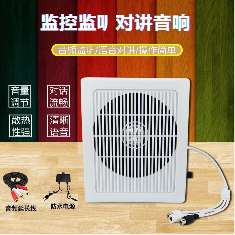 适用于通用网络摄像头高保真监控专用拾音器喇叭一体音响支持语音对讲音箱 对讲音箱
