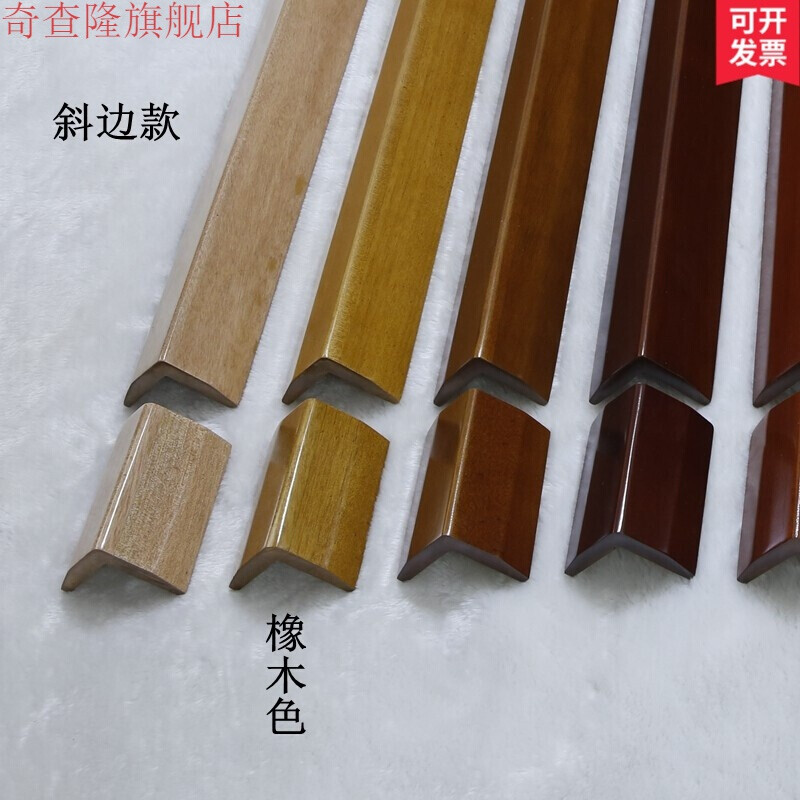 实木护角装修墙护角实木烤漆防撞条护角条护墙角一套