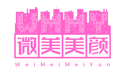 微美美颜