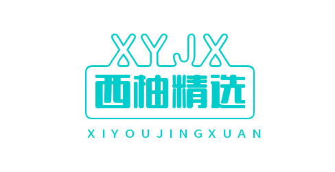 西柚精选